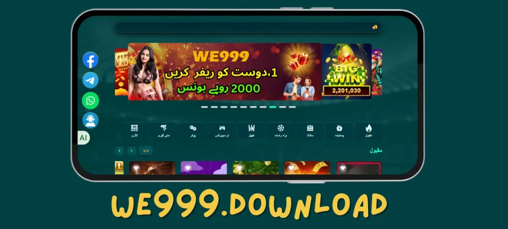 Why is We999 Popular in Pakistan?